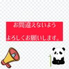「7月20日（月・祝）営業時間変更とプログラムのご案内🙇🏻」
