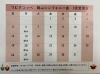 「3月の営業カレンダー　全店舗掲載！」