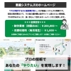 ホームページ制作 ※画像TAPで拡大します