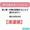 清潔感「7年」