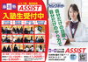 「１学期入塾生受付中！【集団指導・個別指導】【王子・南大分・城南・上野ヶ丘・大分西・大道・西の台・荏隈・金池・豊府・春日町】」