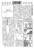 「おかげさまで開館30周年！！✨【パオだより2025年5月号】」