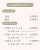 よもぎ蒸し「9月スタート！よもぎ蒸し新メニュー登場｜暑い時期こそ内側からリフレッシュ(静岡市葵区)」