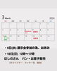 「おやつ工房ほしのさん販売会」