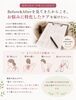 「NEW　メニュー!!　癒される、その先の軽さへ『お悩み集中アロマケアコース』」