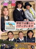 「8月18日１０時半〜　小学生向けオーストラリア短期留学説明会」