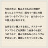 皮膚トラブルは見えてしまうのがつらいところ「スキンケアアイテムを選ぶときに大事なこと」