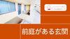 費用をおさえたい！仲介手数料無料八王子ひなた不動産「八王子不動産おすすめ情報✨仲介手数料無料✨八王子ひなた不動産」