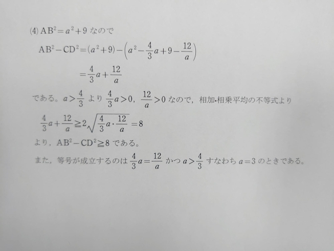 解答の続きです。「記述の練習！」