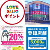 「冠婚葬祭の「納得」出来るお返しギフトは、専門店にご相談下さい」