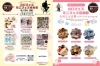 「川口フェス ミニフェス音楽祭の開催✨」