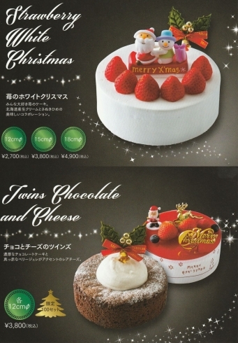 「【Shika's Christmas Cakes2020】」