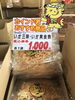 「本日のおすすめ！釧路スーパーヒロセ」