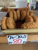 「カレーコロッケが仲間入り」