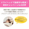 「春のぼんやり視界…それ、脳疲労が原因かも？ドライヘッドスパでスッキリリセット！（=^ェ^=) 整体・オイル・リーディング・占い・顔そり・氣功」