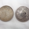 銀貨(一圓・一円)買取