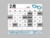 「2026年2月の営業日のご案内（広島市コロリトゥーラ）」