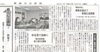 「【舞鶴市民新聞・発行案内】 9/7（火）第3538号」