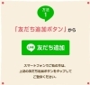 「【LINEお友だち募集中】エコキュート、IHクッキングヒーターのことはエネルギア・ソリューション・アンド・サービス米子営業所へ」