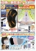 新生活応援！「今週は3月最後の3月5回の注文書配布♫」