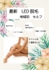 LED脱毛「24時間セルフ脱毛でVIOも【女性専用24時間ジム＆セルフエステ脱毛】」