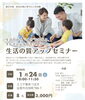 「くせ」を知り、美と健康を手に入れる「姿勢とお肌の専門店Ciel 1月の営業日　2026年1月特別キャンペーン🌟」