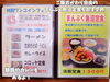 「500円ワンコインで食べられる、特別ワンコインフェアがあるお店、魚沼市のそば処よしみやさん。」