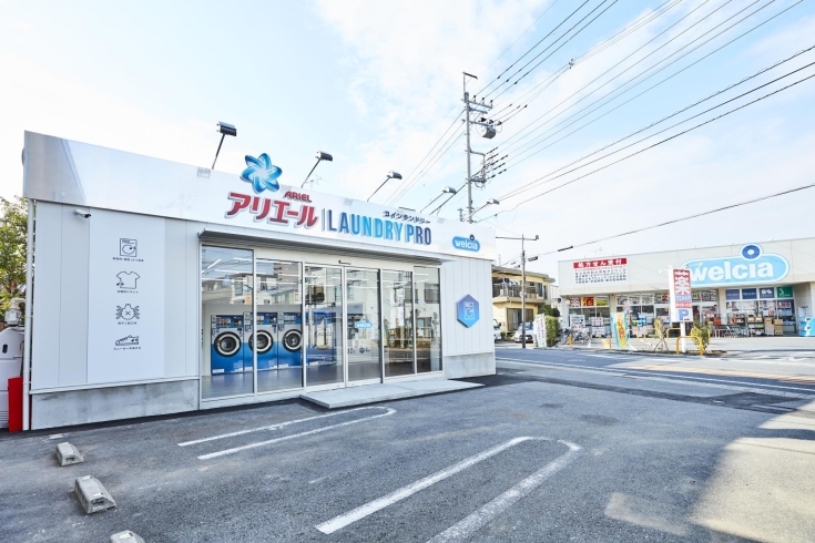 アリエールのコインランドリーで強力除菌 アリエールコインランドリーウエルシア江戸川区松本店 小岩 鹿骨 大杉エリアからもアクセスしやすい店舗です アリエールランドリープロ江戸川松本店のニュース まいぷれ 江戸川区