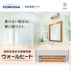 「壁掛け暖房機、お買い得です(⁠◍⁠•⁠ᴗ⁠•⁠ ⁠)⁠b✧⁠*⁠。」