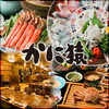 「【かに猿（葛西）】さきチケ江戸川ごはん　参加店舗ご紹介」