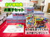 「ガンガンセール開催！」