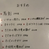 メニュー表