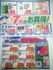 7月のお買得品！「手作り弁当出来ました！」