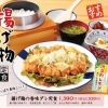 揚げ鶏の香味ダレ定食