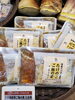 「青果コーナーに春の味覚タケノコ入荷しました！」