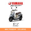 「新入荷予定！ジョグ・ビーノ・カブ・クロスカブなど」