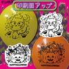 「ハロウィン柄風船【30個】550円（税50円）「下町の風船屋さん」シーズン別ふうせん【企業＆お店のオリジナル名入れ風船製造販売🎈イベントや周年記念の思い出や創立記念日のバルーンリリース等😊】」