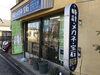 時計、ジュエリー、メガネの修理承ります。「7月のお休み案内です、宜しくお願い致します。」