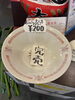 完売「アグリーベイビー」