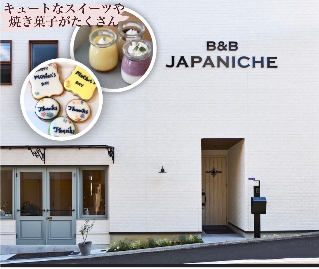 吉野 B B Japaniche ビーアンドビー ジャパニッチ 21 3 31 福島区の新店情報 ニューオープンしたお店特集 まいぷれ 大阪市福島区