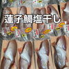 「岩船産コシヒカリ完売致しました」