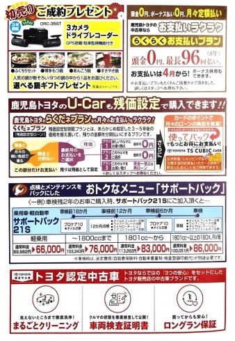 「年明けの初売りは1/2～1/4」