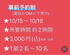 「田舎料理を食べて坐禅体験！門前地区の和 dining 隠居さんと浄光寺さんのコラボイベント！参加者募集中！」