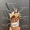 「月ごとに変わる！MISAOフラッペ！登場✨」