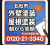 北杜市もお任せ「諏訪市 外壁塗装｜秋雨時期の施工対応と品質を守る雨天時の取り組み」