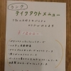 サラダとお好きなパスタ