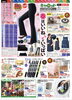 3月3回チラシ「今週は3月3回の注文書配布だよー♫」
