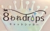 「フライヤー 出来ました！」
