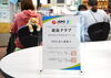 「【サンデーいわふね】4月19日号の主な内容は…」