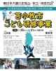 苫小牧市こども研修事業「ロゴ制作: 苫小牧市こども研修」